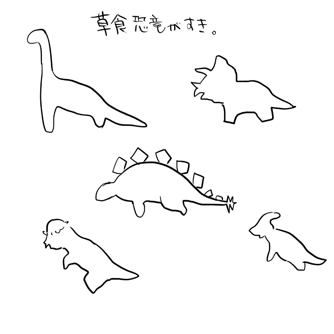 日記。
最近の日記,ぜんぜん恐竜描いてないなぁと思ったので。 