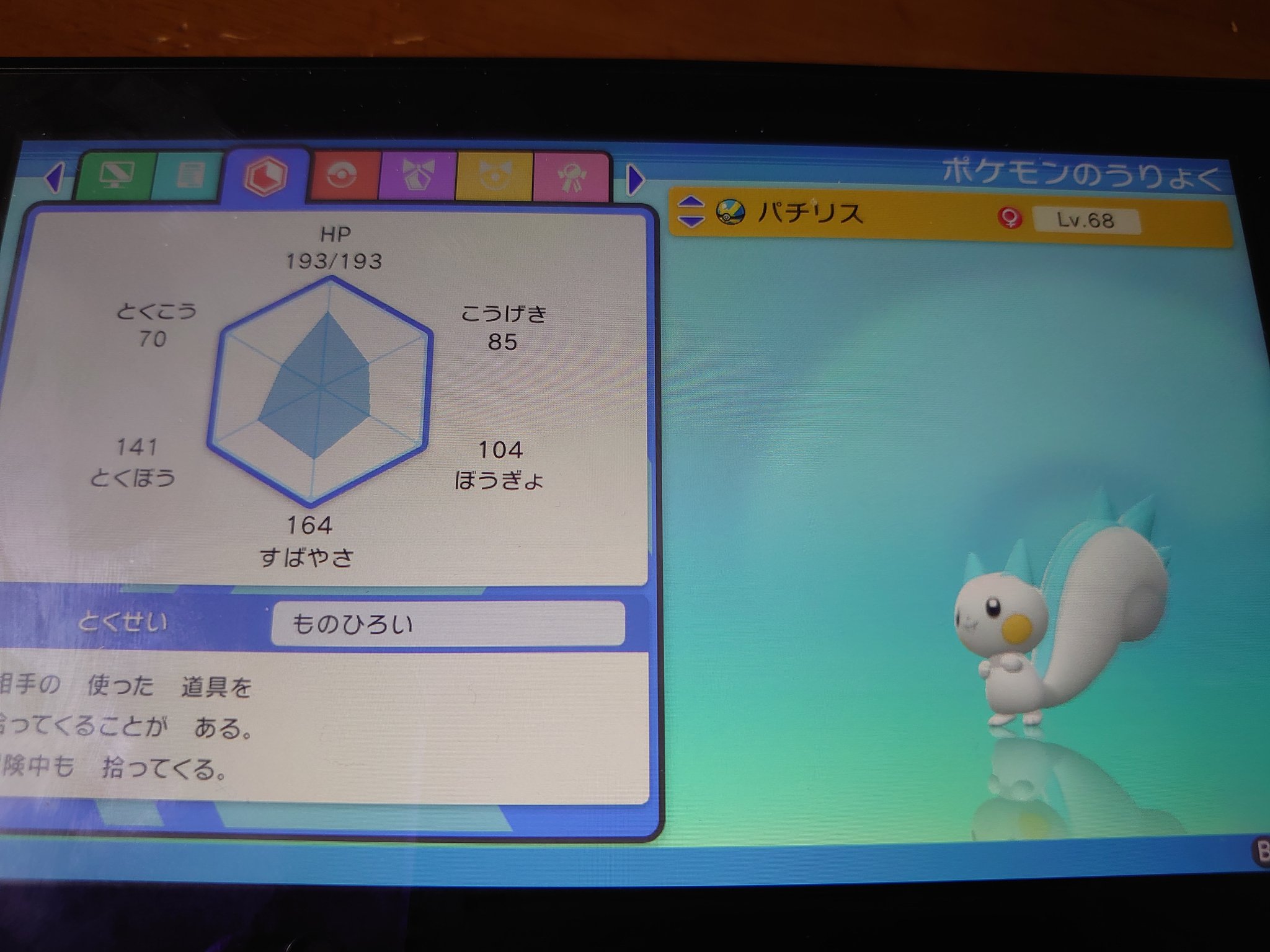 クロチュ 金策の老人シバき 経験値稼ぎの双子シバき ポケトレの連鎖している貴方 物拾いパチリス連れてますか 物拾いを持つ ポケモン手持ちに4 5体連れバトルすると道具を10 の確率で拾ってくれます 個人的には71レベ以上がおすすめです 是非お試しを