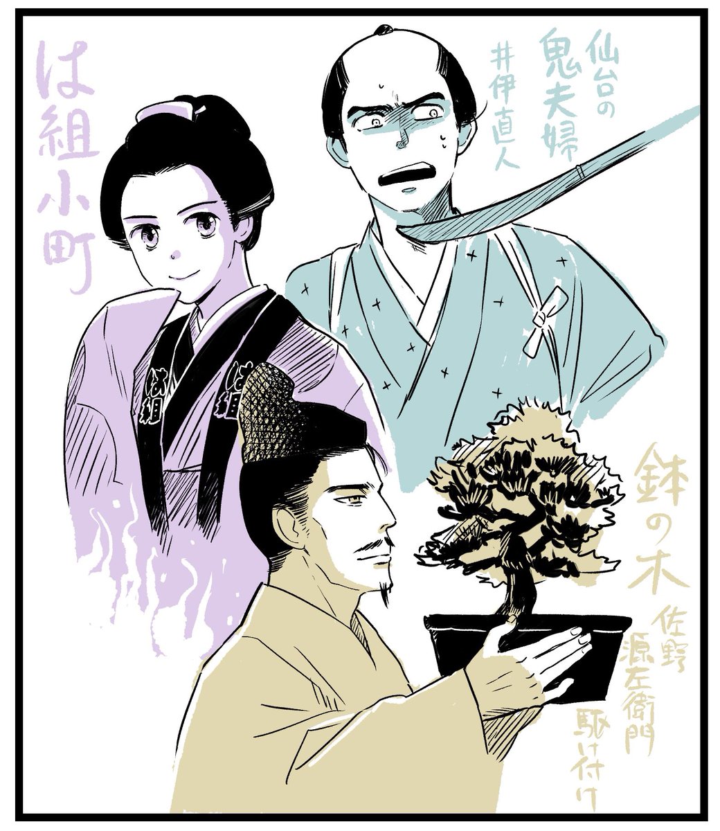 2巻の感想では<は組小町>聴いてみたいという声が多い模様。
<は組小町>も<鉢の木>も冬が舞台の講談なので、この季節聴けるチャンス。
<鬼夫婦>は季節関係なく楽しい読み物です。 #ひらばのひと 