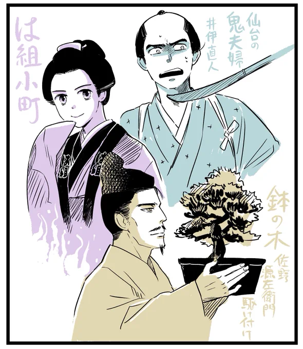 2巻の感想では<は組小町>聴いてみたいという声が多い模様。
<は組小町>も<鉢の木>も冬が舞台の講談なので、この季節聴けるチャンス。
<鬼夫婦>は季節関係なく楽しい読み物です。 #ひらばのひと 