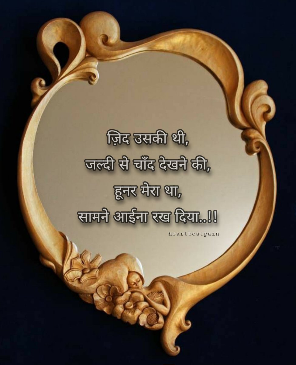 #heartbeatpain #ishq #hindiwriting #shayrilover #urduquotes #linespoetry #hindikavita #thoughts #shayarilove #sadshayri #instashayari #life #dil #jazbaat #urdushayri  #writing #hindilines #shayarioftheday #hindiwriter #loveyourself #motivation #aashiq #motivationalquotes