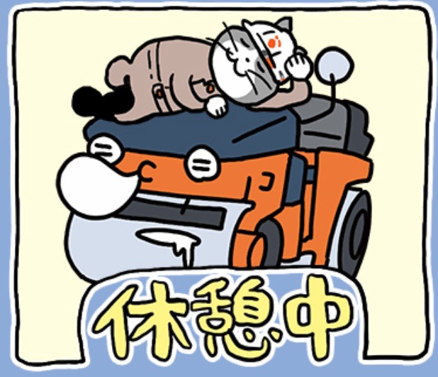 @kumamine 今回はコラボしていただきありがとうございました。仕事猫ちゃんが上に乗ってくれたり、一緒に「ヨシ!」ができる日が来ようとは、恐悦至極であります。 