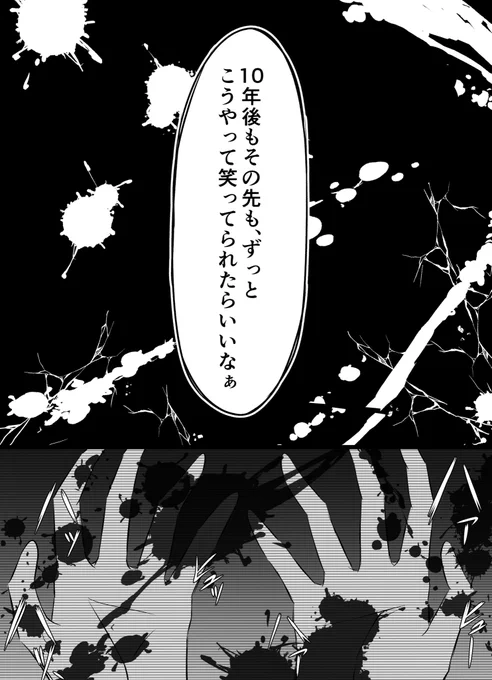 ふゆタケ 幹部軸

「どこまでも共に」 