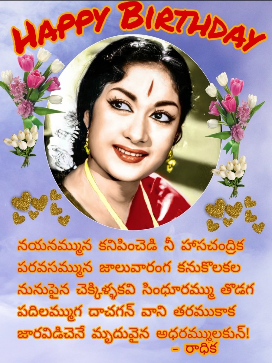 Radhika3263's tweet photo. @RaniBobba @DEVISireeha @Smriti_uma @ItsKrishnaTanu @gayatrirao1087 @cinemaoo7 @Amarnadh_d @Chinnisavthr1 @LaxmanaBendi3 @kskumarz @Abhimahikeerthi @Praveen_0229
 #HBDLegendaryMahanati
#HBDSouthPrideSavitri https://t.co/mTBeeUQxd9