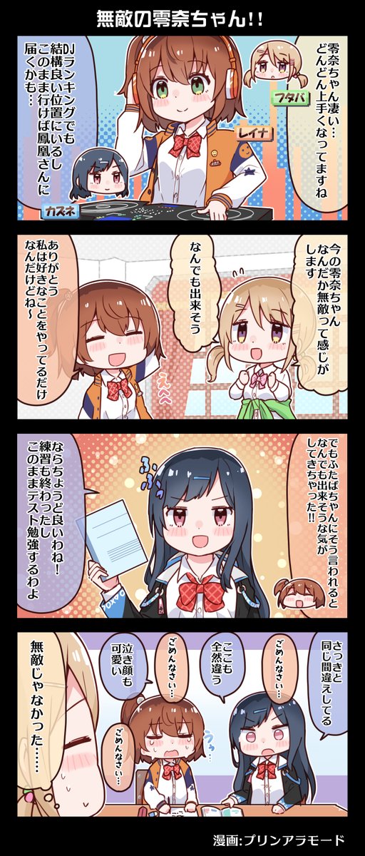 電音部 4コマ漫画📚

無敵の零奈ちゃん!!━━━。

漫画:プリンアラモード(@Purin_a_La_Mode)

▼過去コミック一覧
https://t.co/jksC1GliG0

#電音部 #denonbu #ゆるおんぶ 