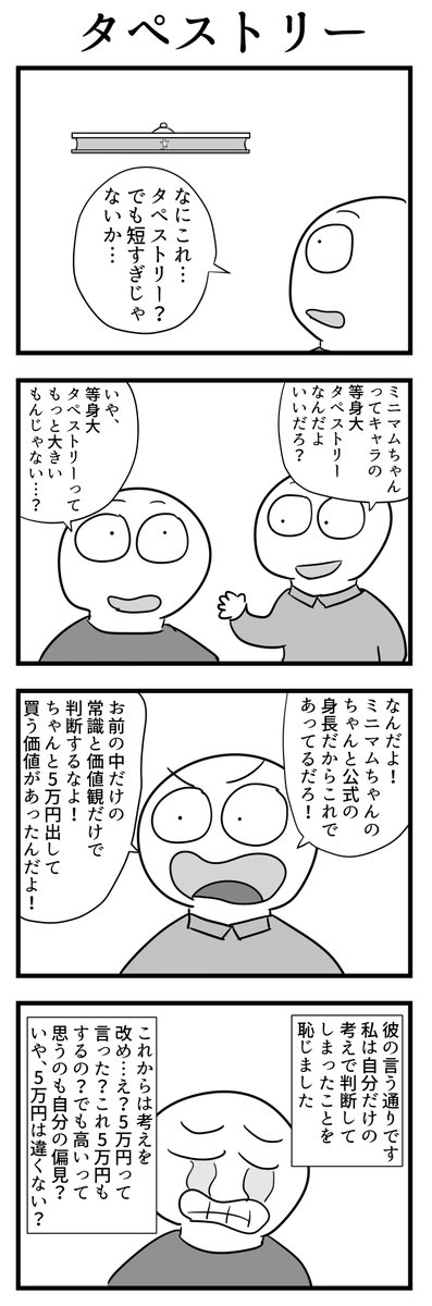 4コマ 