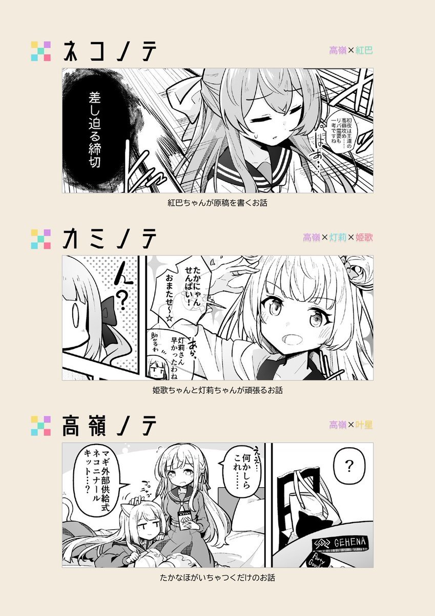【新刊サンプル】今回は「たかくれ」「たかひめあか」「たかなほ」の短編3つ構成ですが、いずれもゆるいお話となっております。(サンプルは2つ目の冒頭) 