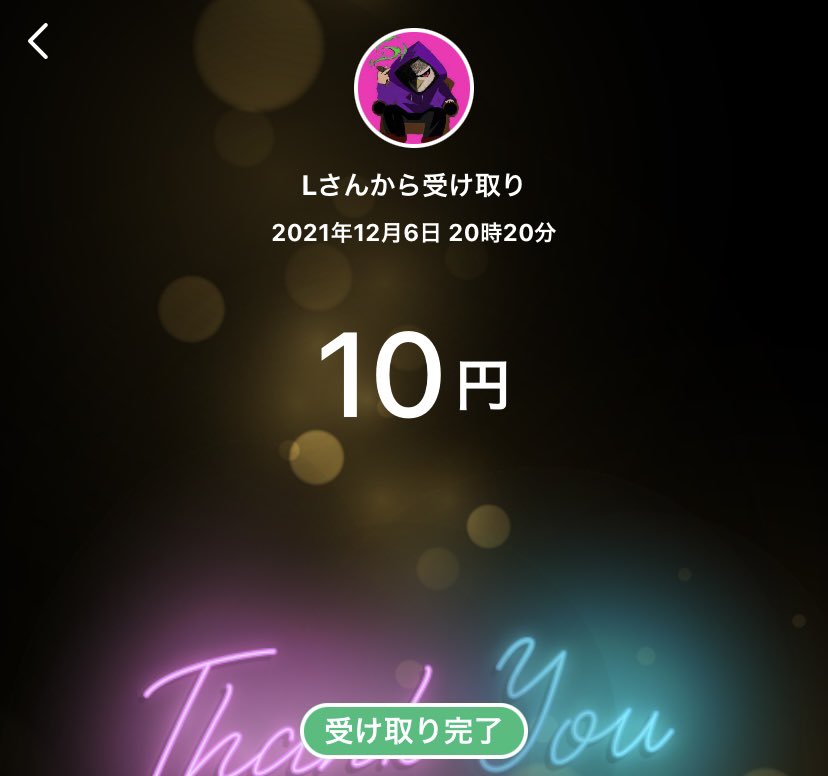 ルークさんから頂きました✨
感謝🙇