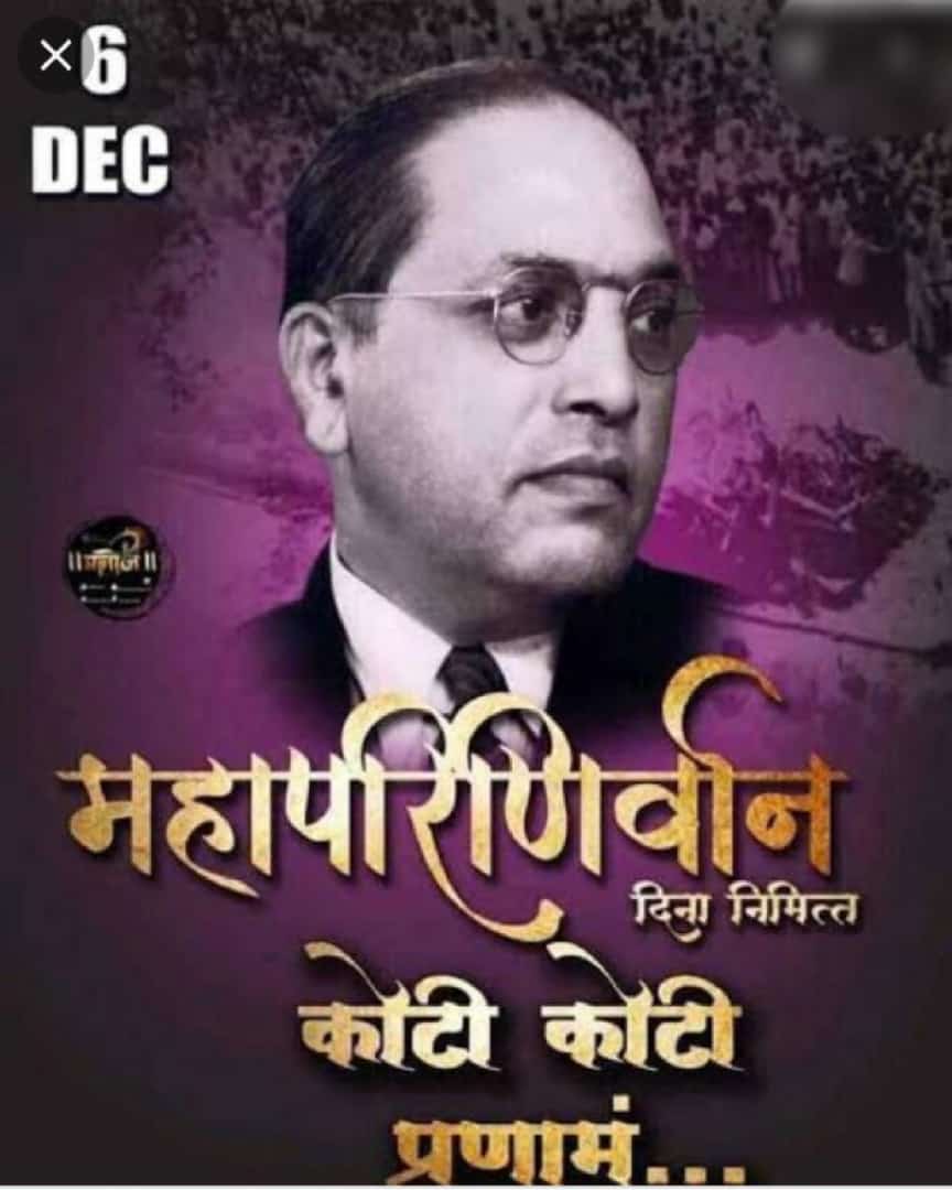 Uikey__G's tweet photo. #jaybhim https://t.co/i4fOwWqjdb