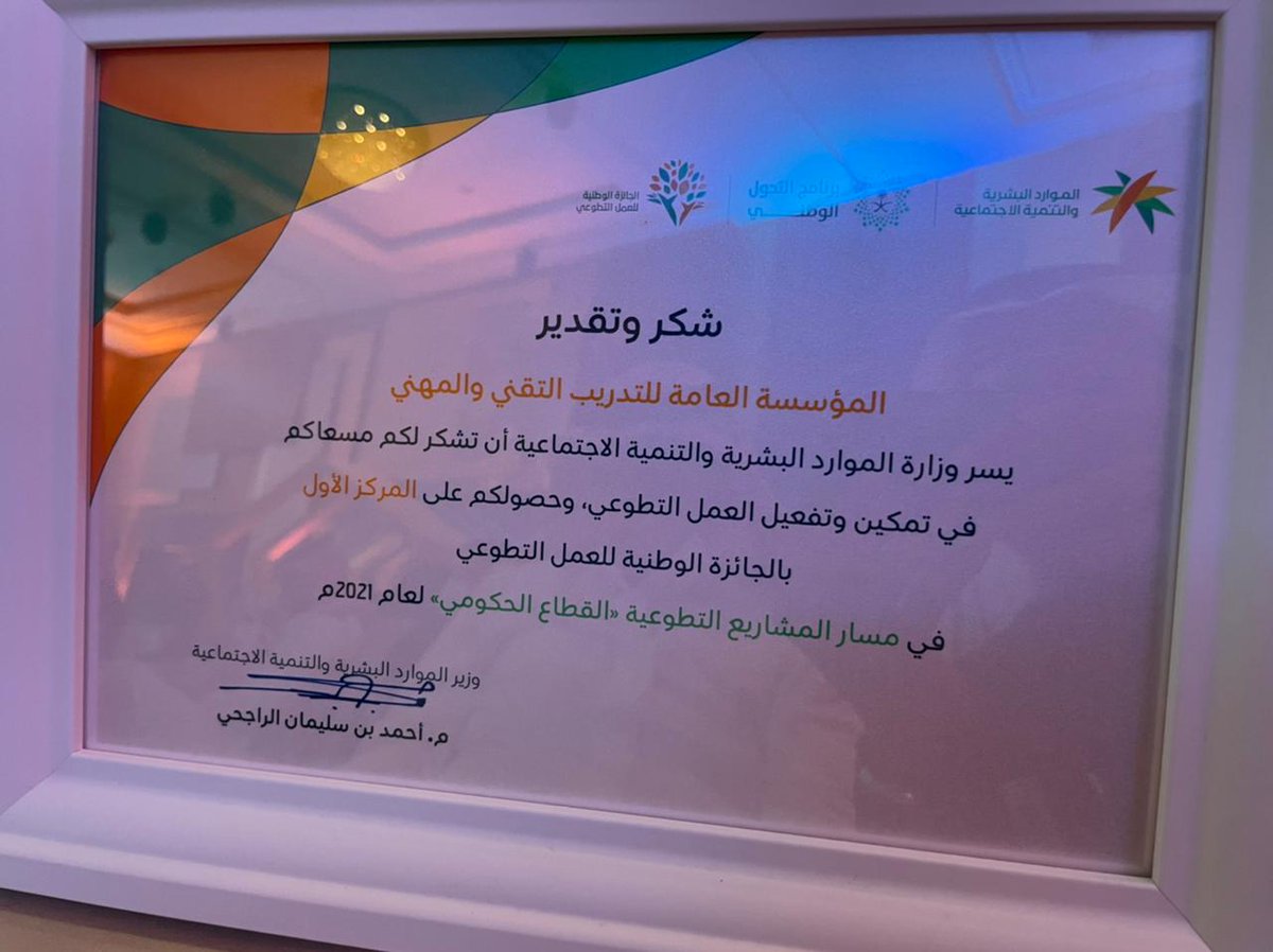 sgrami13's tweet image. مؤسستنا فازت بالمركز الاول في العمل التطوعي 

💚💚💚🇸🇦🇸🇦🇸🇦

@tvtc_m_jeddah 
@tvtcweb