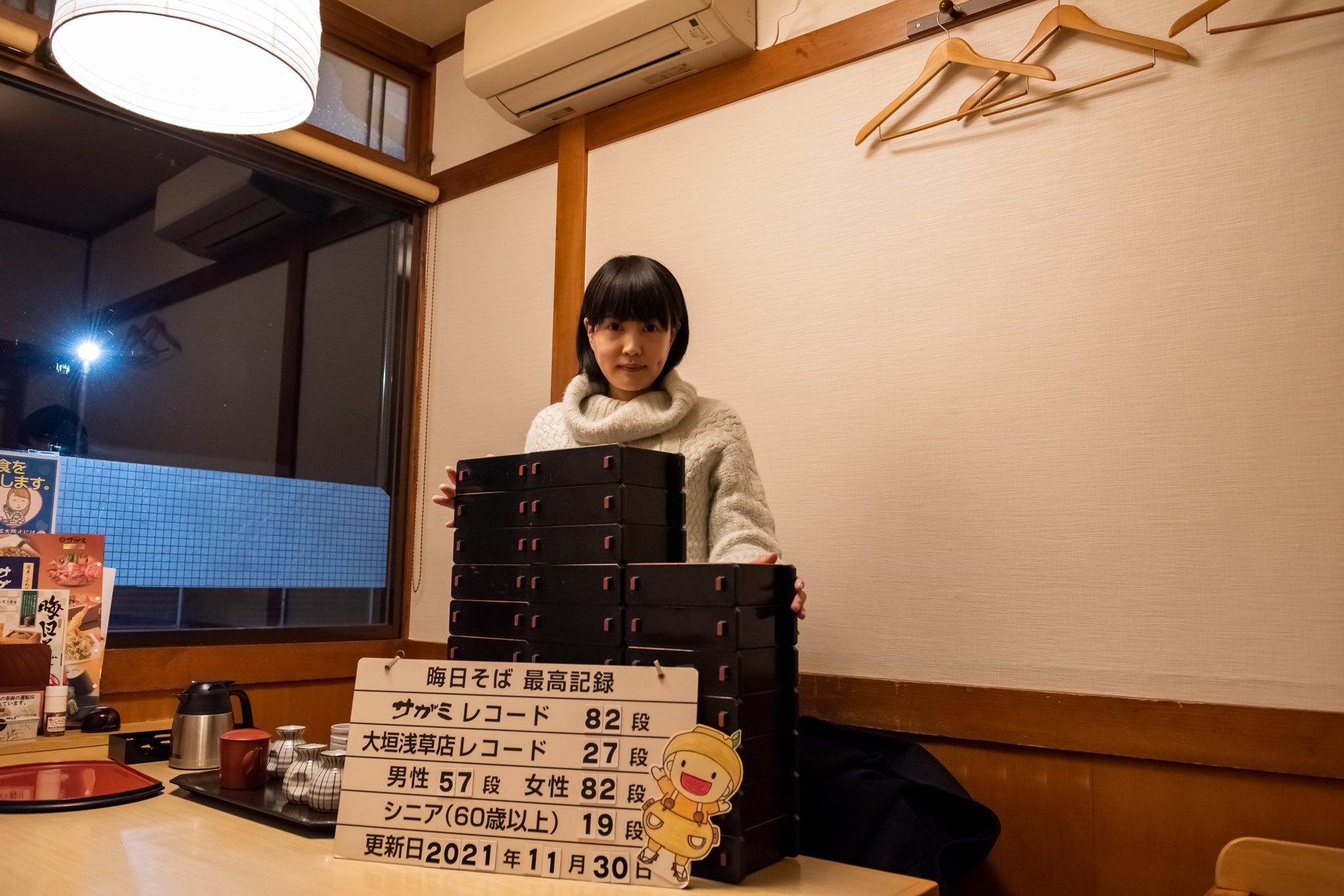 「12月上旬までお取り置き」さこさま専用　2体 和食麺処サガミ【公式】 on X: 