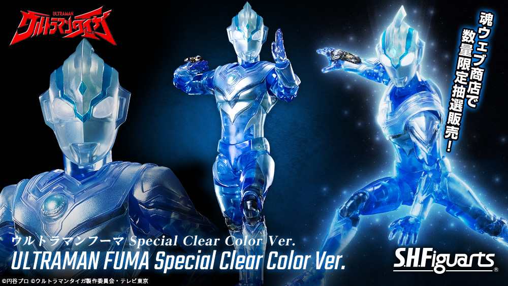 内祝い S.H.Figuarts タイガ フーマ Special Color Ver. agapeeurope.org
