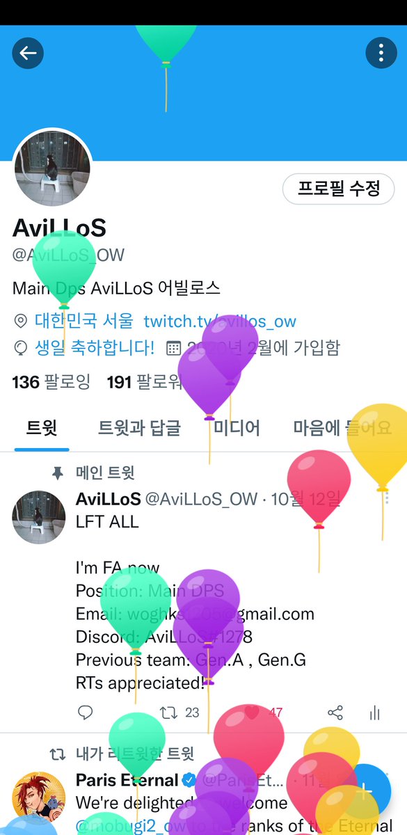 10대의 마지막 생일 🎉