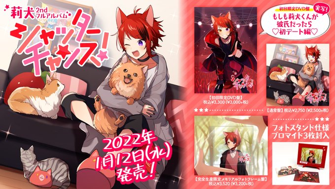 莉犬さんのtwitterイラスト検索結果