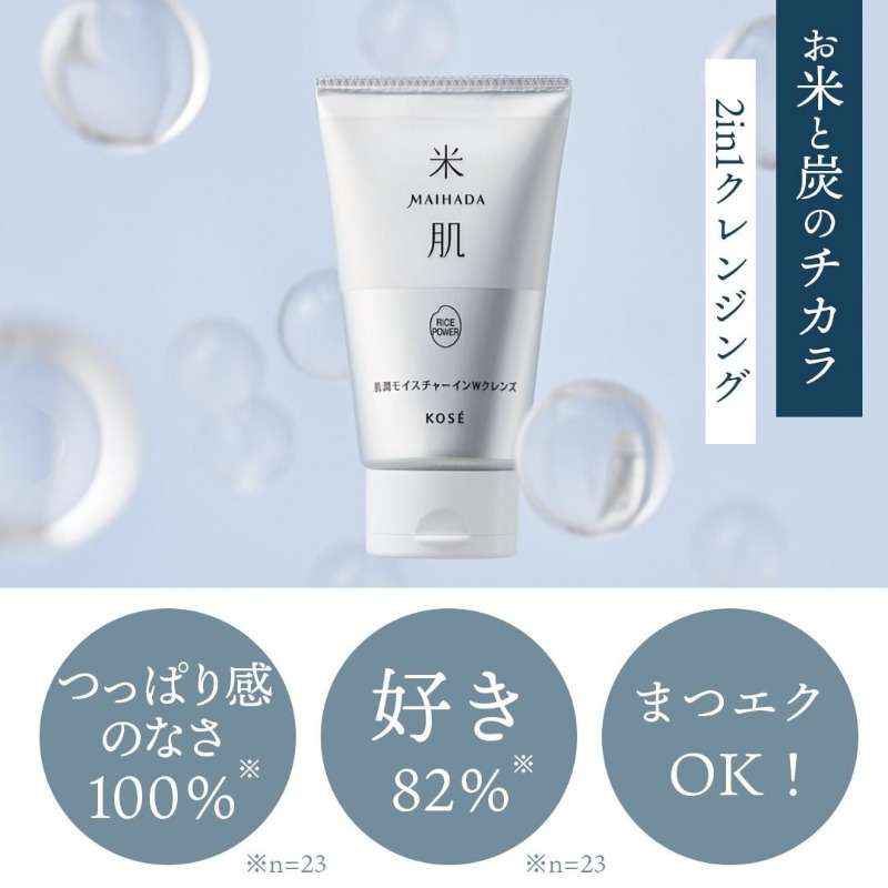 MaisonKOSE's tweet photo. ＼限定トレカ付き！／

#米肌 ×INIキャンペーン
Maison KOSÉ表参道にて数量限定販売の予約受け取りと当日販売がスタート✨

#INI メンバーの日替わりペアによる等身大パネルと、メンバーへのメッセージが書けるコーナーも本日からご用意🤍

※数量限定販売はなくなり次第終了となります。