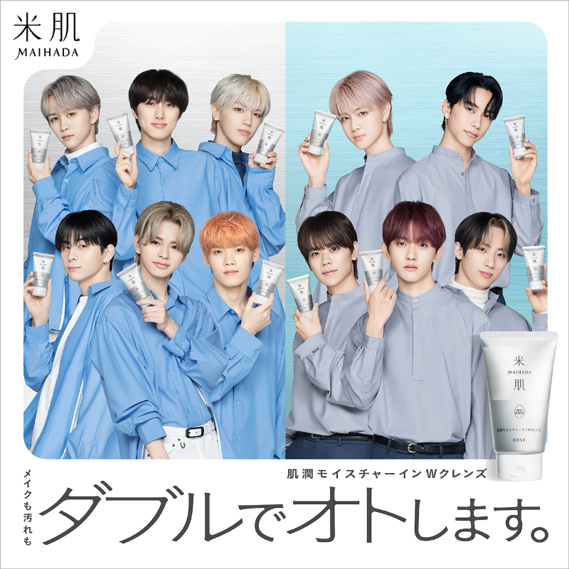MaisonKOSE's tweet photo. ＼限定トレカ付き！／

#米肌 ×INIキャンペーン
Maison KOSÉ表参道にて数量限定販売の予約受け取りと当日販売がスタート✨

#INI メンバーの日替わりペアによる等身大パネルと、メンバーへのメッセージが書けるコーナーも本日からご用意🤍

※数量限定販売はなくなり次第終了となります。