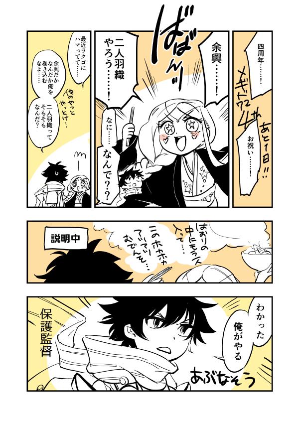 アモリリ二人羽織してるやつ 