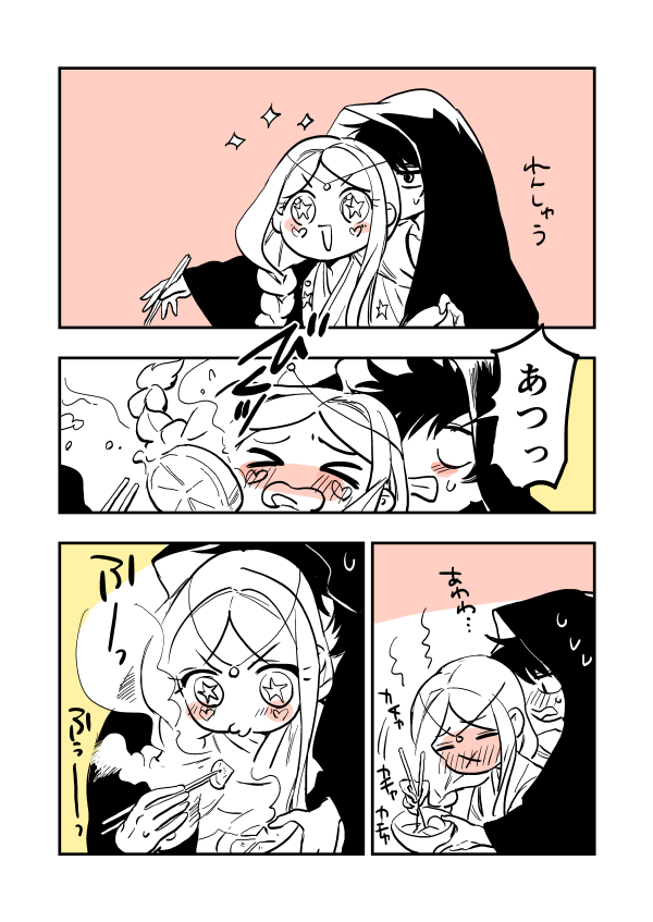 アモリリ二人羽織してるやつ 
