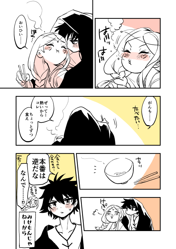 アモリリ二人羽織してるやつ 