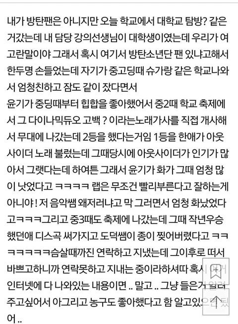 yourname__suga's tweet photo. 아 난 중딩 슈가가 진짜 레전드 웃기다
나만의 개그맨임ㅠ https://t.co/ra3S69InWM