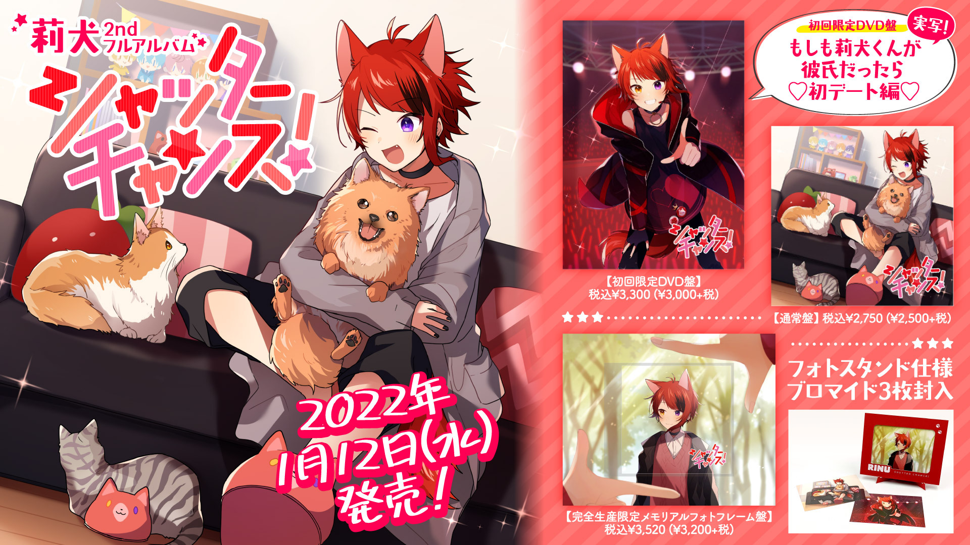 Amazon.co.jp: 莉犬 アルバム アクスタ シャッターチャンス