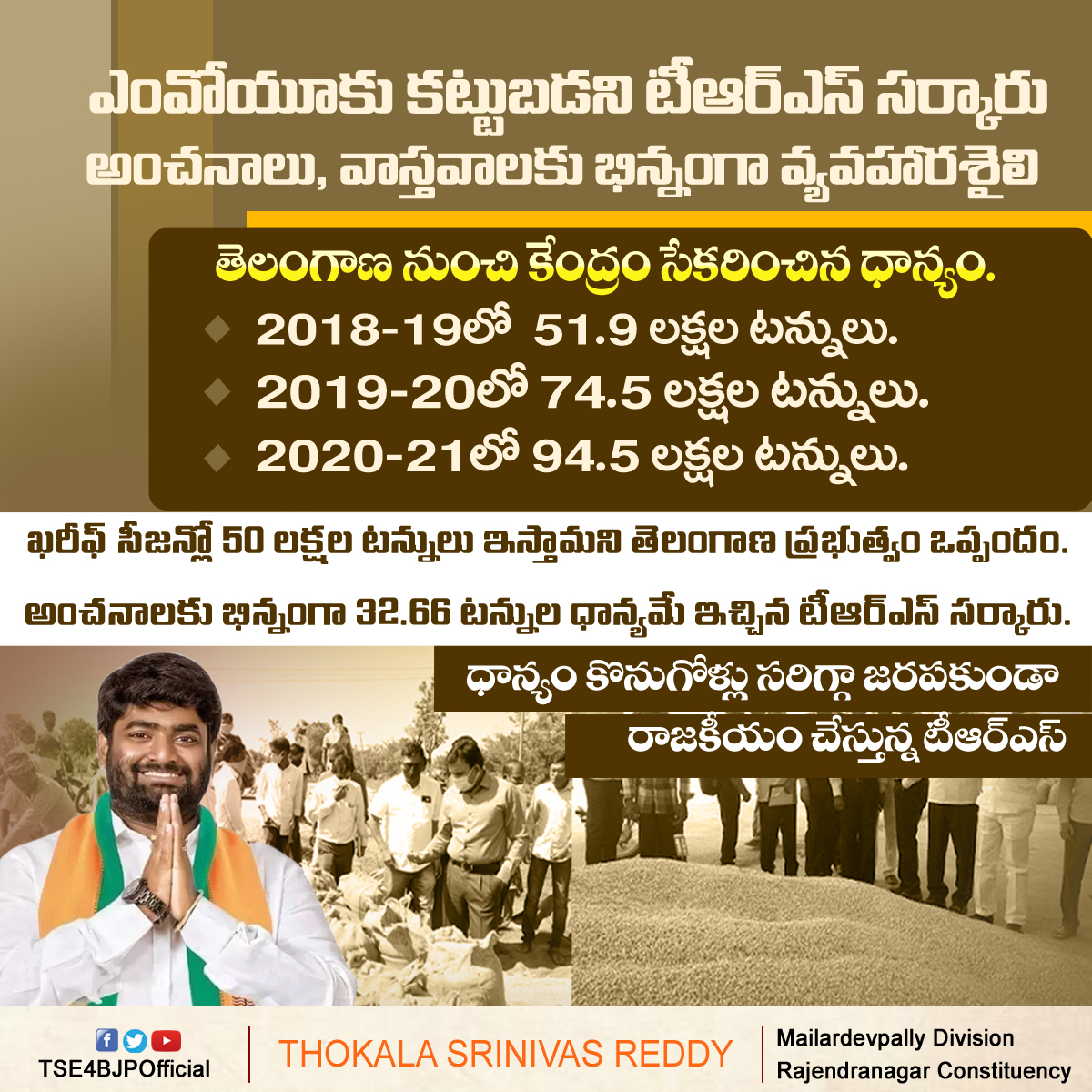 TSR4BJPIndia's tweet photo. ఎంవోయూకు కట్టుబడని టీఆర్ఎస్ సర్కారు అంచనాలు, వాస్తవాలకు భిన్నంగా వ్యవహారశైలి..
#mailardevpallycorporator #faketrs #TSR4bjpofficial #TSR4bjp #bjpwithtsr #TSR #Hyderabad https://t.co/zuPJkfLKbL