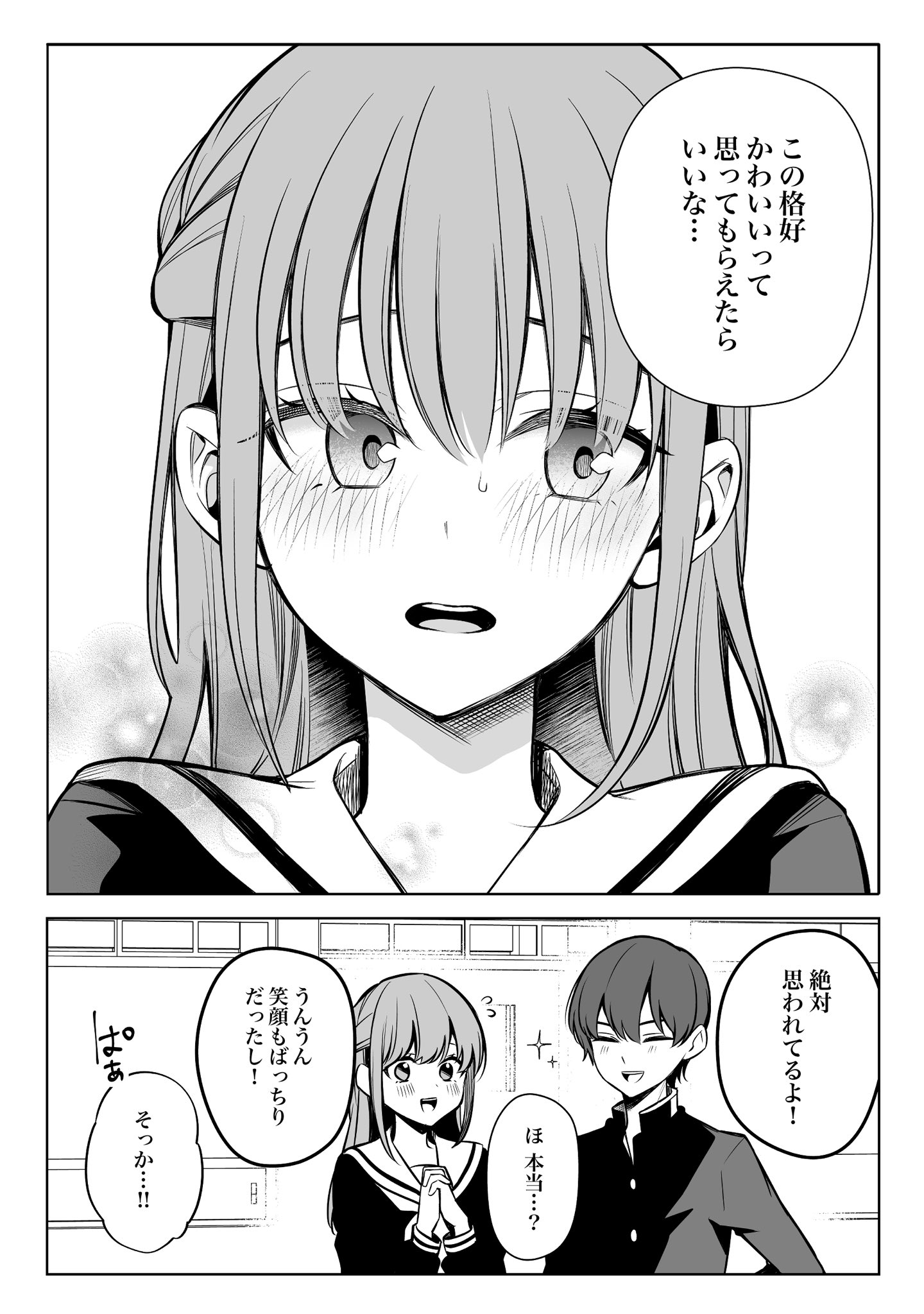 くゥ 単行本発売中 創作漫画 少女漫画主人公 ライバルさん T Co Xzxjjfosqs Twitter