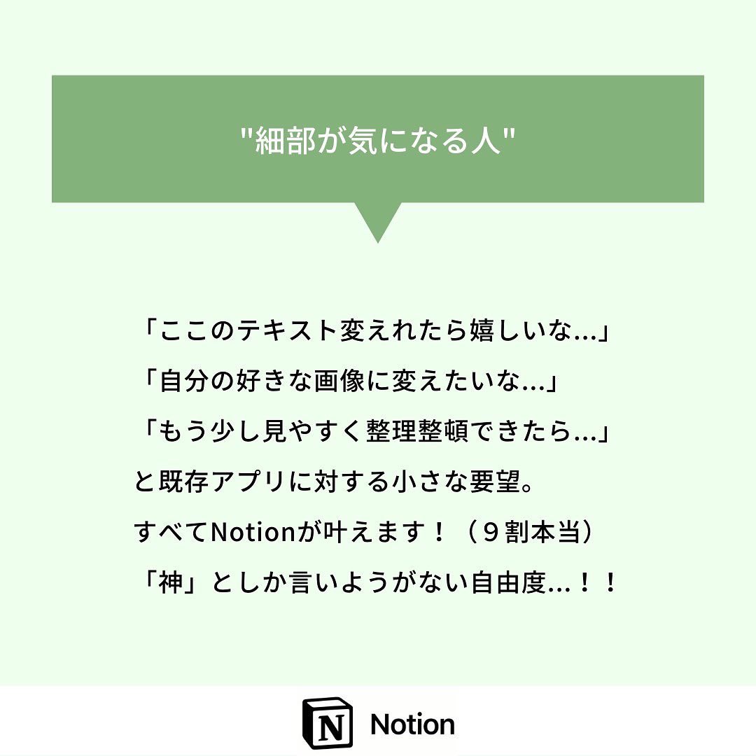 cacco_lovable's tweet photo. #Notion の沼にハマるに違いない人。 https://t.co/Wo9eu4ZWTt