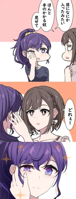 まふゆとえななん
えなまふ
見ちゃうよね! 