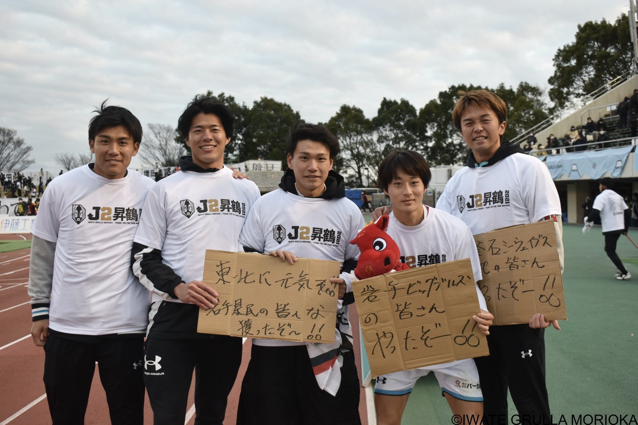 いわてグルージャ盛岡【公式】 on Twitter 