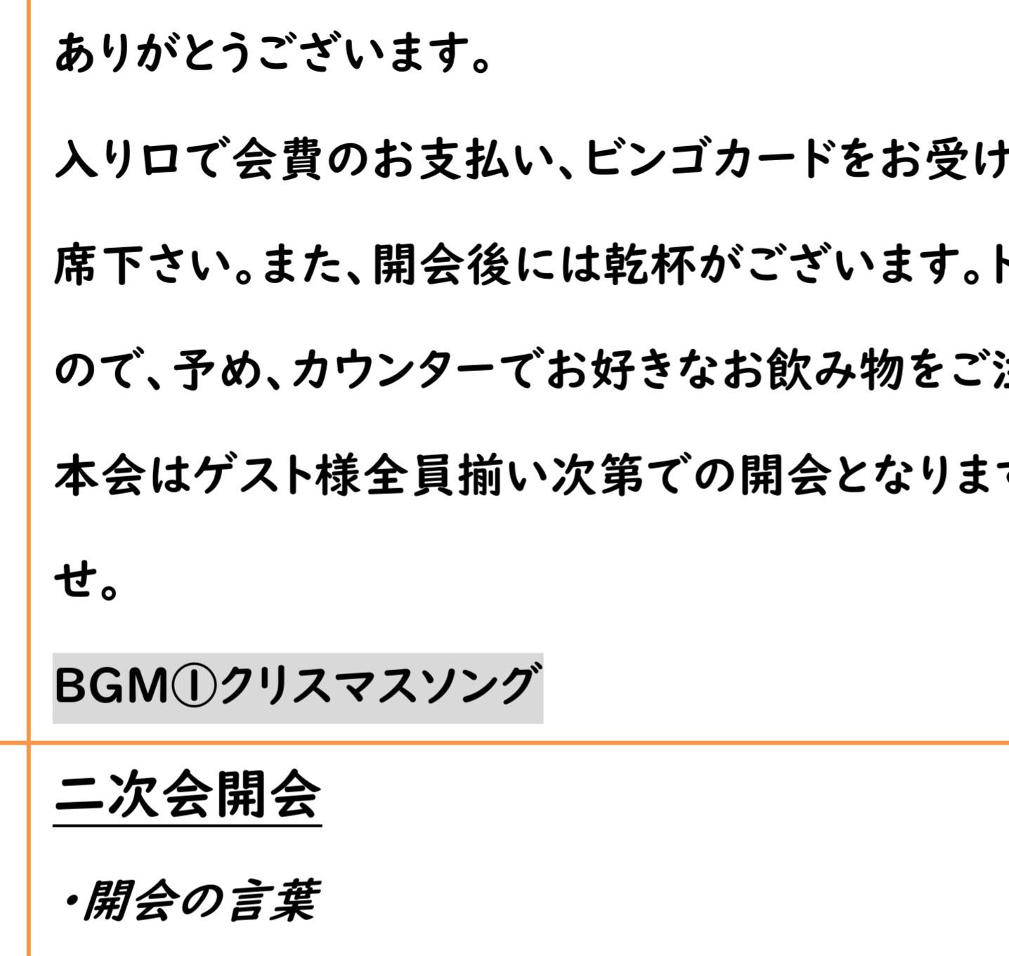 むっかー 結婚式用の台本を書くという新たなチャレンジをしています 司会もそのまま担当するのでドキドキ T Co Qyimbqqo14 Twitter