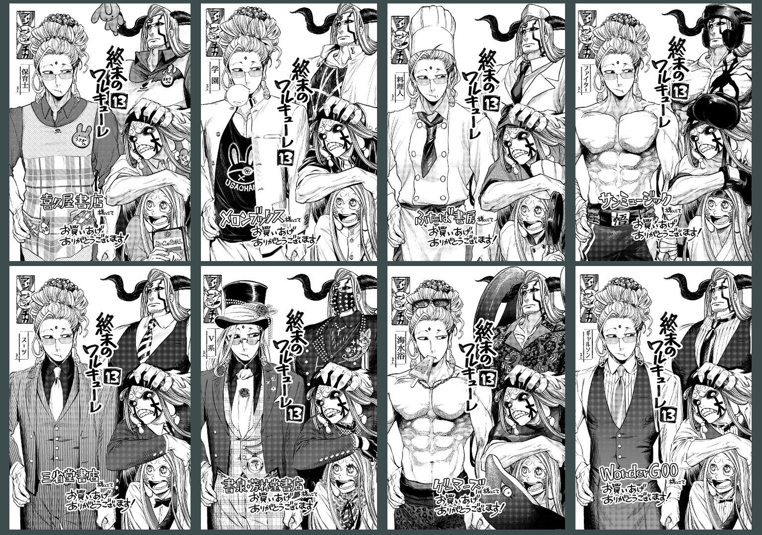 終末のワルキューレ 第 巻 呂布第 巻12月日発売 Record Ragnarok Twitter