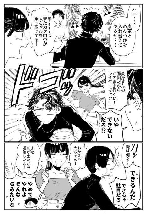 これくらいカジュアルに乗っ取ってカジュアルに撃退されてくれないか、カゲロウ 