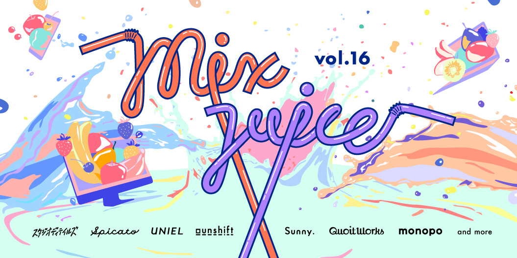 studiodetails's tweet photo. 『mix juice』vol.16  2021.12.20（月）
-
第16回はスピッカートさん @spicato_inc よりお話をいただきます！プロジェクト名は非公開となります。
参加者を公募いたします。
▽応募フォーム
https://t.co/OuCrsGGQF0 https://t.co/62GeH79qec