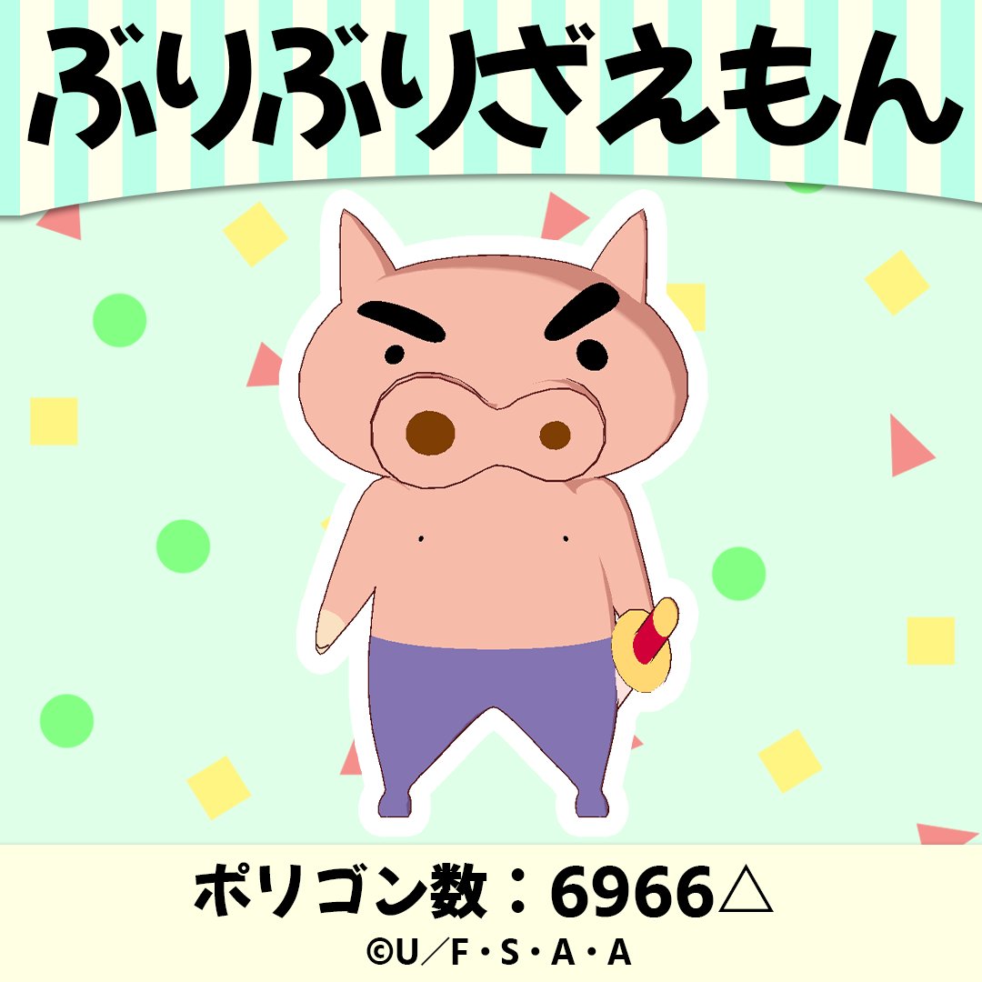 📢ぶりぶりざえもんアバター発売中❗話すとお鼻が動く❗ ＼ ぶりぶり