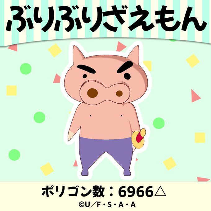クレヨンしんちゃんのtwitterイラスト検索結果 古い順 クレヨンしんちゃんのtwitterイラスト検索結果 古い順