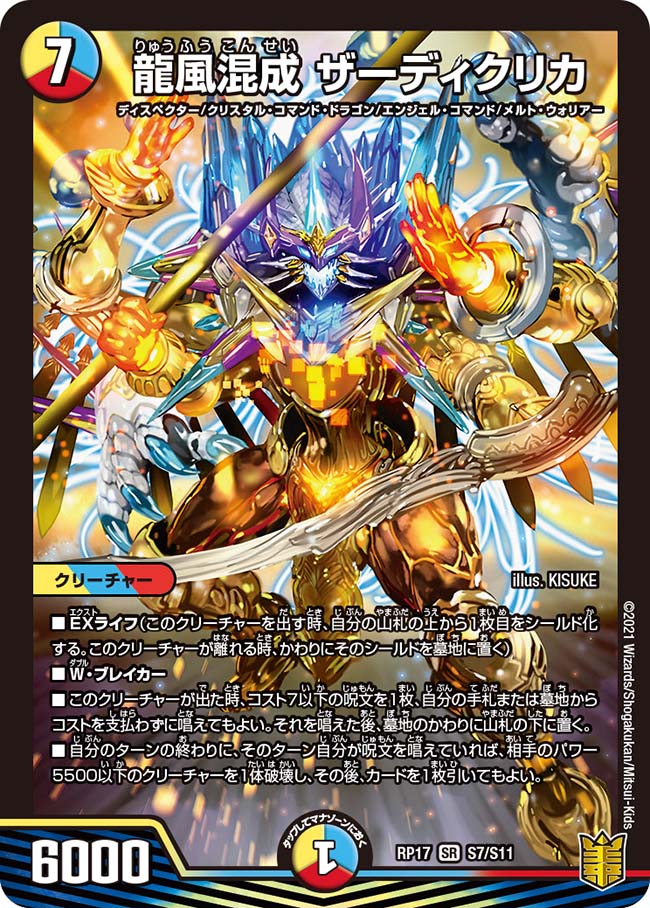 デデンネブログ デュエルマスターズ 優勝デッキレシピ 5cガイアールオウドラゴン オウムさんさん T Co Tdmh1lousj T Co Jsboo6hwyi Twitter