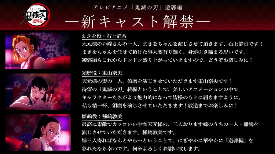 うずいてんげんの嫁の名前や年齢は 見分け方や読み方まとめ 鬼滅の泉