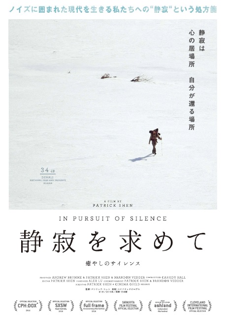 cinemoinfo's tweet photo. 🎬映画『#静寂を求めて －癒やしのサイレンス－』オンライン上映会

開催日：12/25(土) 9:30/19:00
料金：大人1,200円、学生600円
https://t.co/lc8QZzawIH

騒音の溢れる現代に、静寂への回帰を雄弁に勧める静かな映画。さあ、沈黙を迎え入れる稽古を始めよう。
── 藤田一照（曹洞宗僧侶）

#映画 https://t.co/uvNK2Z2KVH
