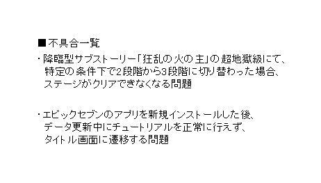【公式】Epic Seven-エピックセブン- tweet media