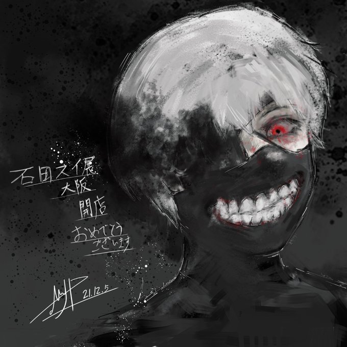 石田スイのtwitterイラスト検索結果