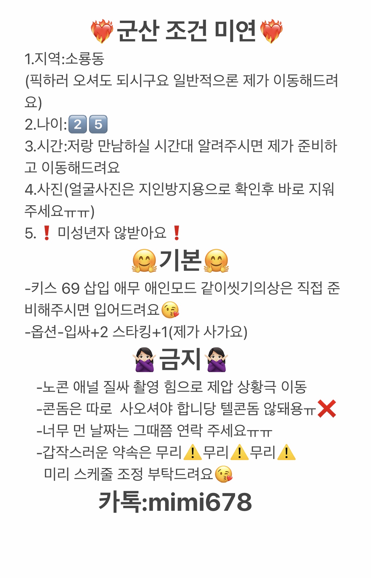 군산 조건 미연 on Twitter: 군산 조건 미연 On Twitter: