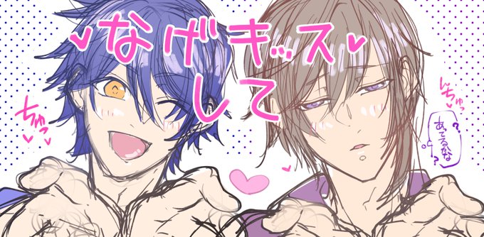 投げキッスのtwitterイラスト検索結果 古い順 投げキッスのtwitterイラスト検索結果 古い順