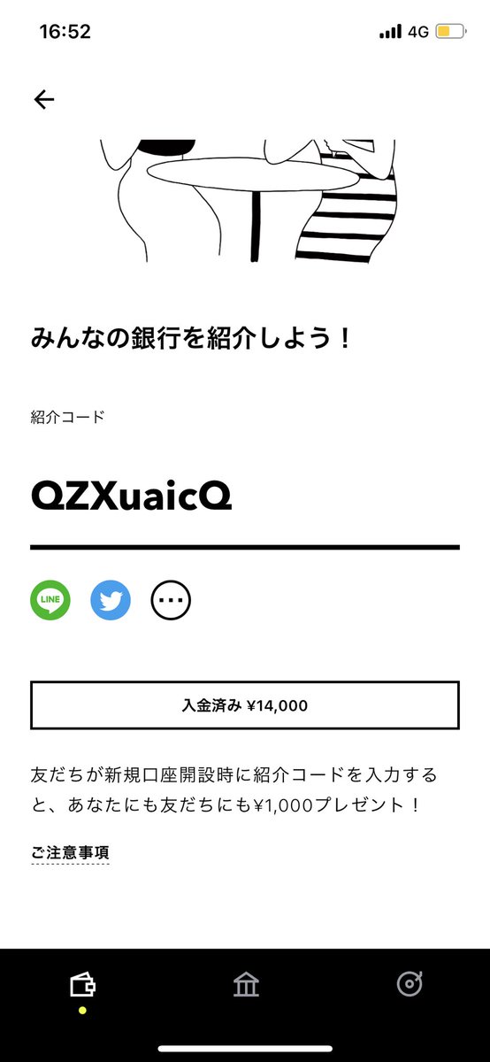 GoddezzY's tweet photo. 【みんなの銀行】口座開設で1,000円プレゼント
アプリをダウンロードし口座開設時に紹介コードを入力してください
ダウンロード：https://t.co/UlDL0GOLV9
紹介コード：QZXuaicQ

※金額は変更になる可能性があります。詳細や適用条件は口座開設時の注意事項をご覧ください

まじでもらえるw https://t.co/ymW1vEg2jF