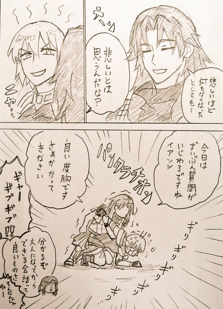 根掘り葉掘りするイアソン😎✨ 