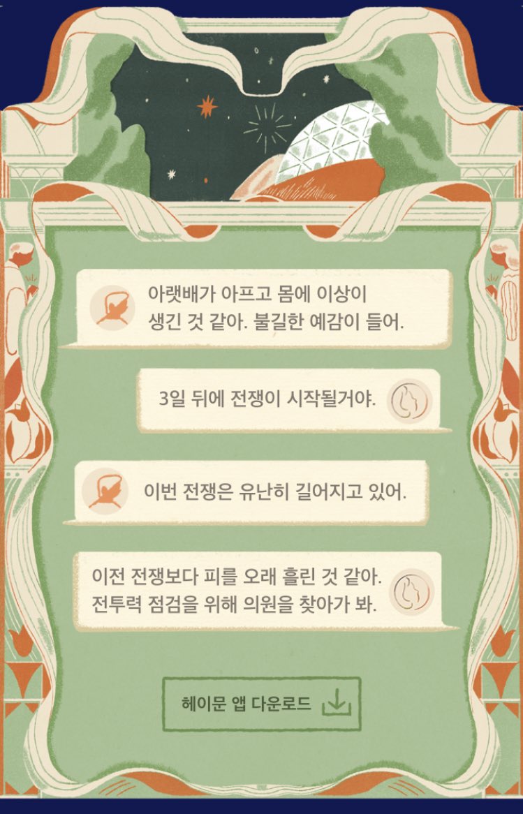 danajjung's tweet photo. 해피문데이 연말 캠페인 일러스트 소스 작업을 했습니다! 💪 멋지게 이펙틀 넣어주셨습니다. 제 친구들도 자주 쓰는 브랜드라 협업도 즐겁게 진행했어요. ☺️ 
다들 달조각 모으시고 해피문데이 연말 이벤트 참여 해보세요🌕🌝
https://t.co/HnoGbyiWd6 https://t.co/w0xAbWIrKV