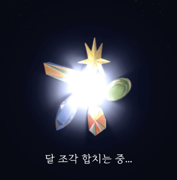 danajjung's tweet photo. 모아져라 달조각🌕 https://t.co/kgqCdM1qls