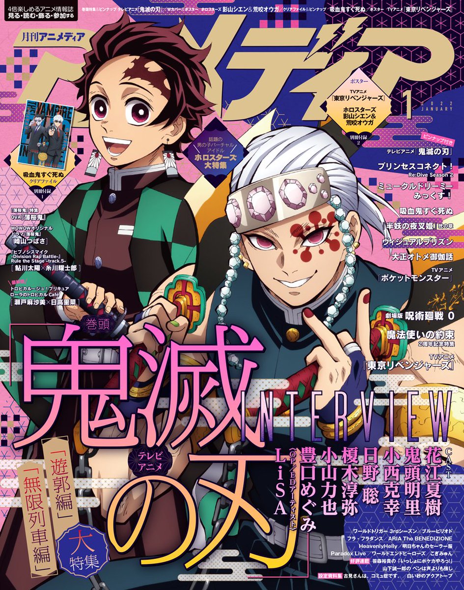 楽ギフ_のし宛書】 マッシュル -MASHLE- 裏表紙+切り抜き アニメディア