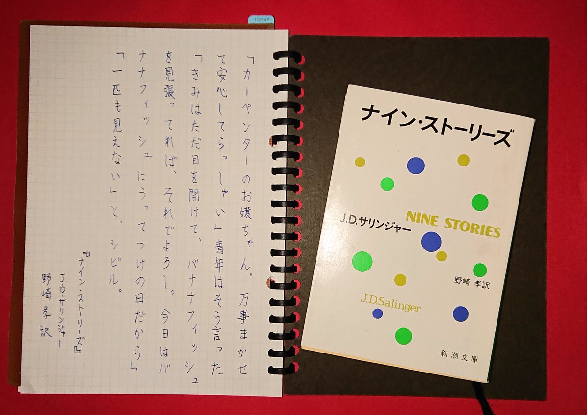サリンジャー Twitter Search Twitter