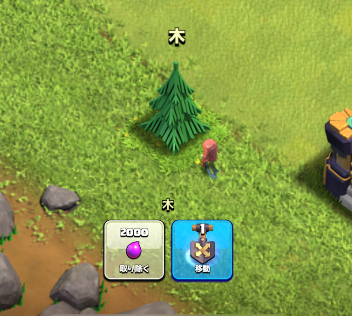 クラッシュ オブ クラン公式 3年前のこの時期に障害物を取り除かずに移動することができる 障害物のシャベル が新魔法アイテムとして仲間入り お掃除するしかない障害物たちを思うがままにデコレーション出来るようになりました クラクラ